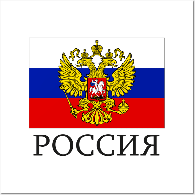 Russia Flag Russian Federation Moscow Wall Art by Foxxy Merch